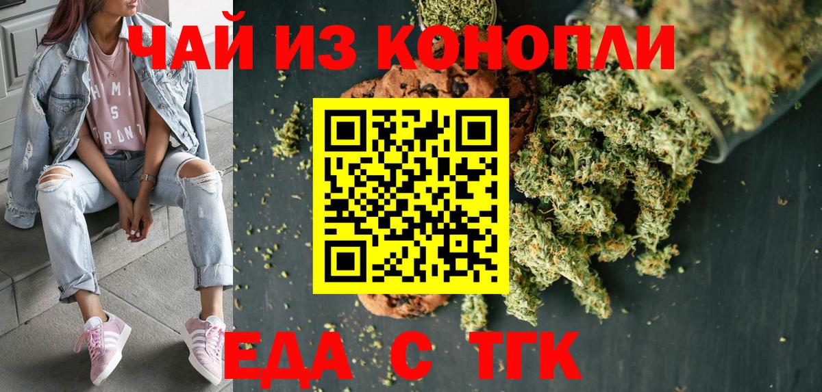 Canna-Cookies конопля  Вход с VPN  Лесосибирск 
