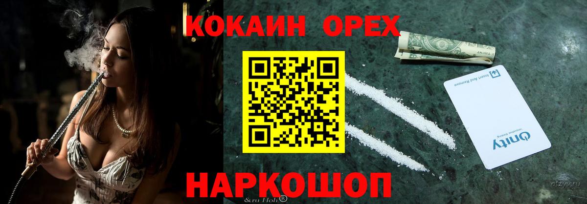 COCAIN Боливия Лесосибирск