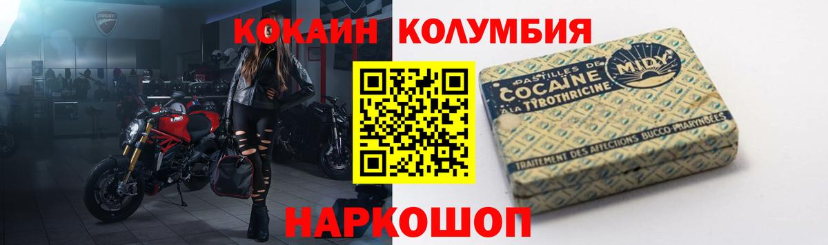 Лесосибирск  COCAIN 98%  Кокаин  Вход с VPN  Cocaine Колумбийский 
