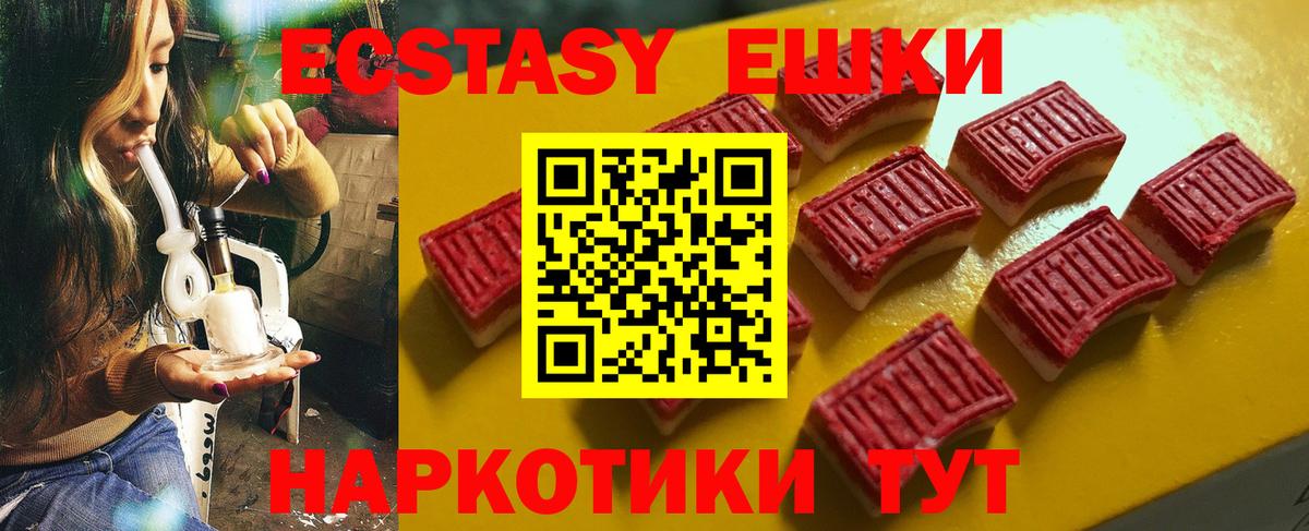 Ecstasy таблы Лесосибирск