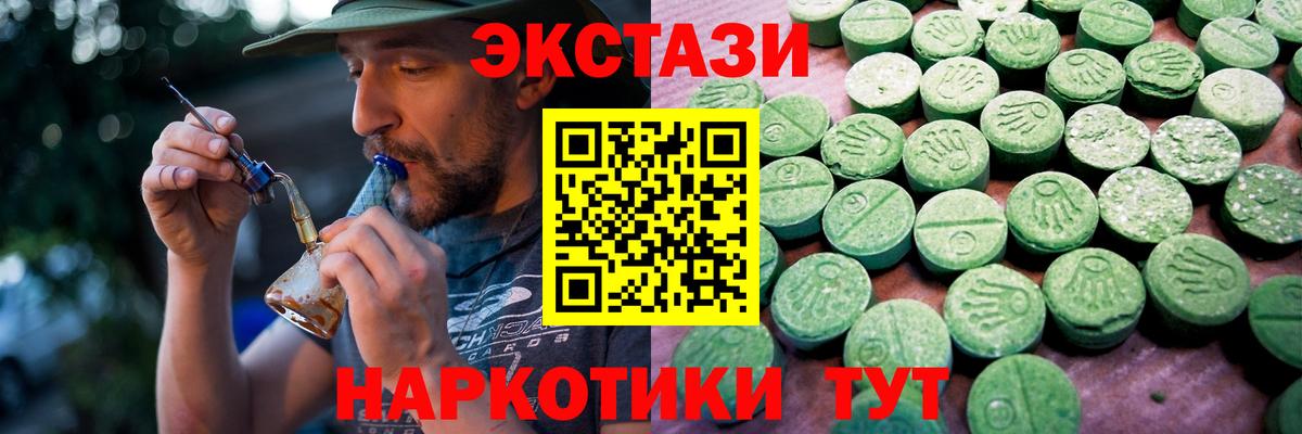 ЭКСТАЗИ Cube  Экстази круглые  Вход с VPN  Ecstasy  Лесосибирск 