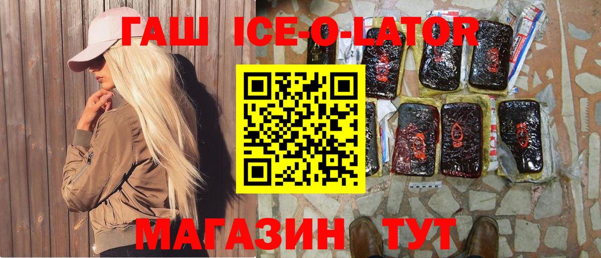 ГАШ гарик  как найти наркотики  Лесосибирск  ГАШИШ ice o lator  Вход с VPN 