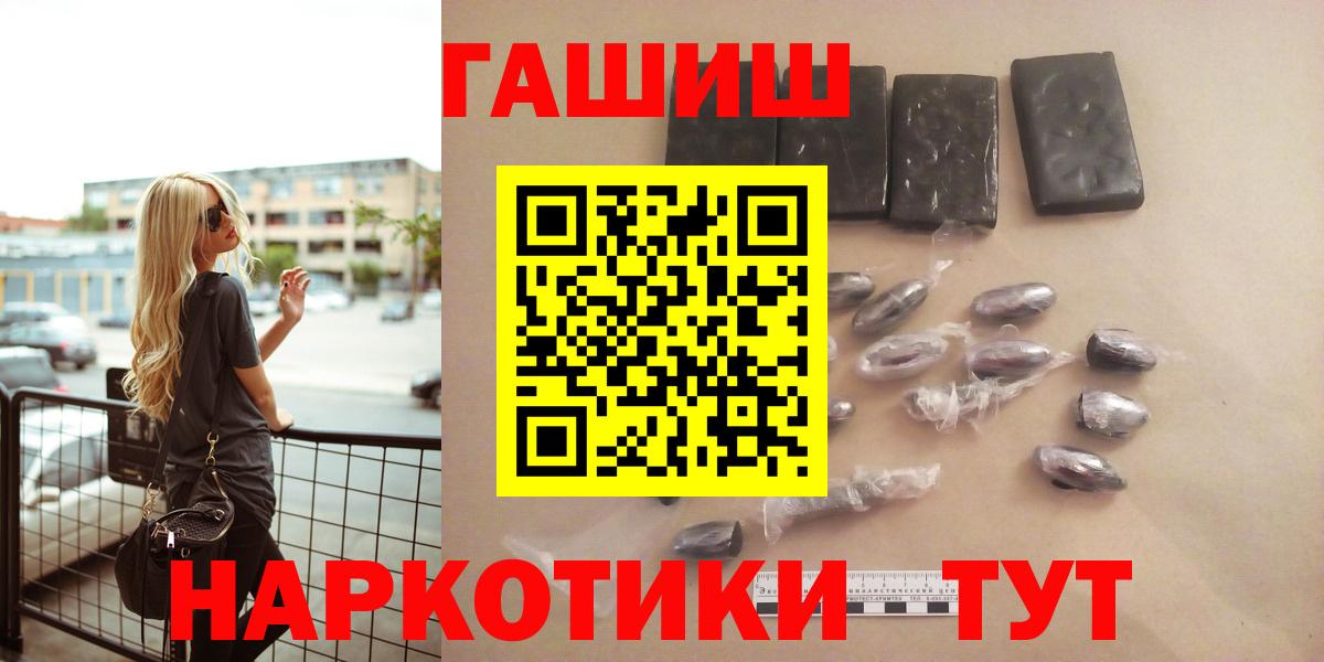 Гашиш хэш Лесосибирск