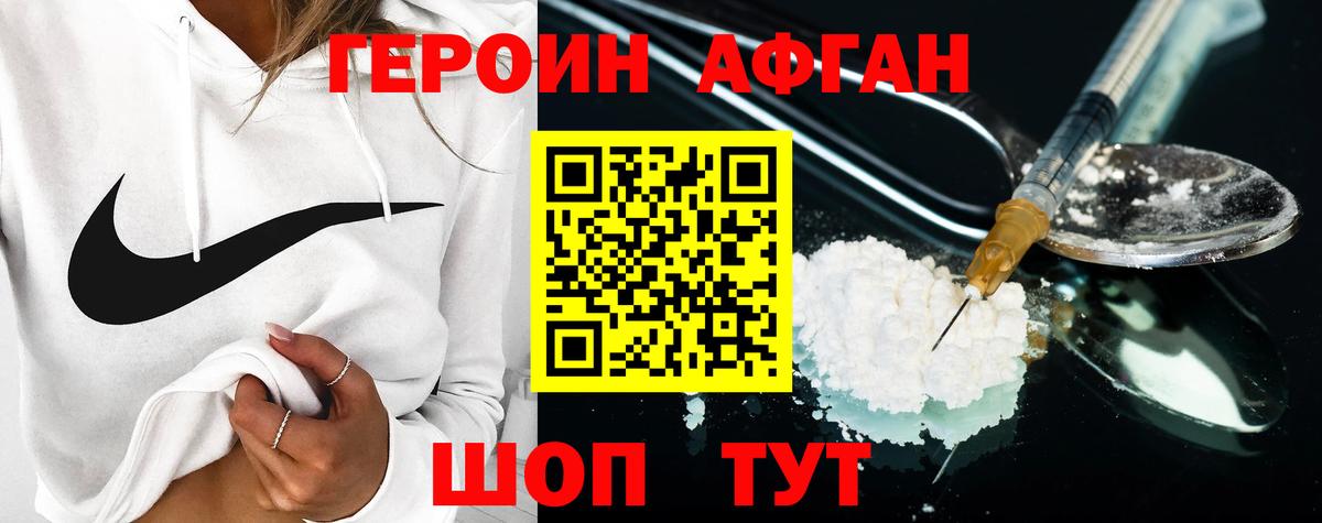 Лесосибирск  Героин афганец  ГЕРОИН  Вход с VPN 