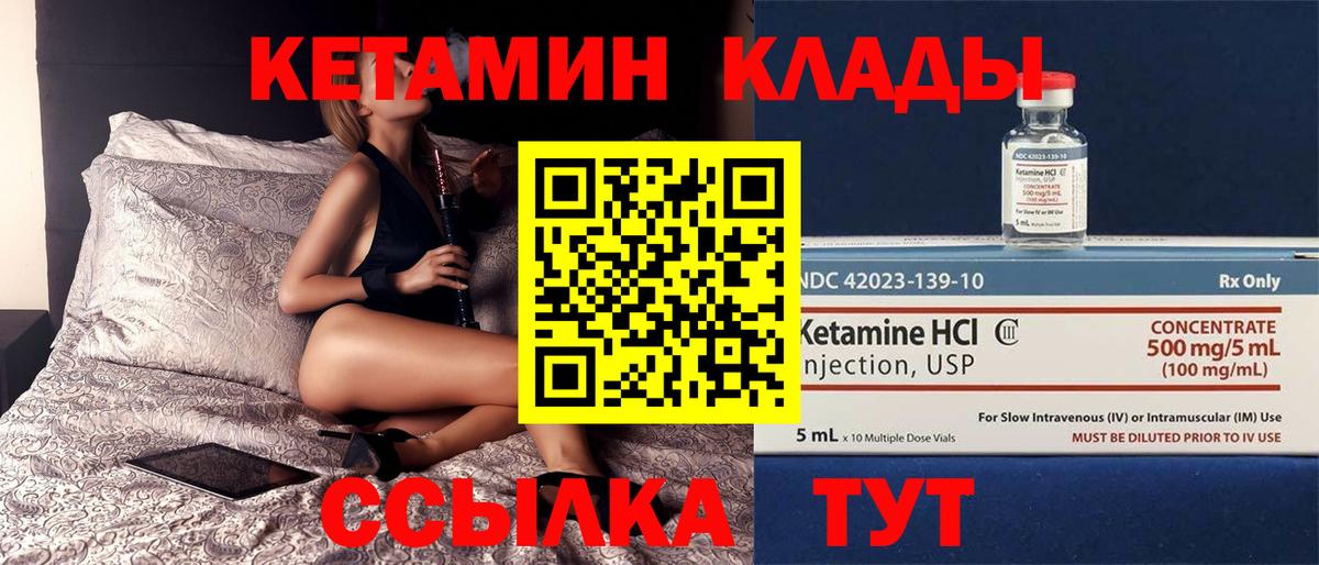 КЕТАМИН VHQ  КЕТАМИН ketamine  Лесосибирск  Вход с VPN 