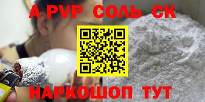 соль ск Ипатово