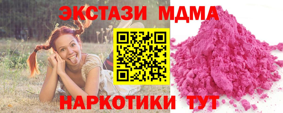 МДМА Molly Лесосибирск