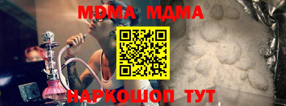 МДМА Molly  Вход с VPN  MDMA  Лесосибирск 