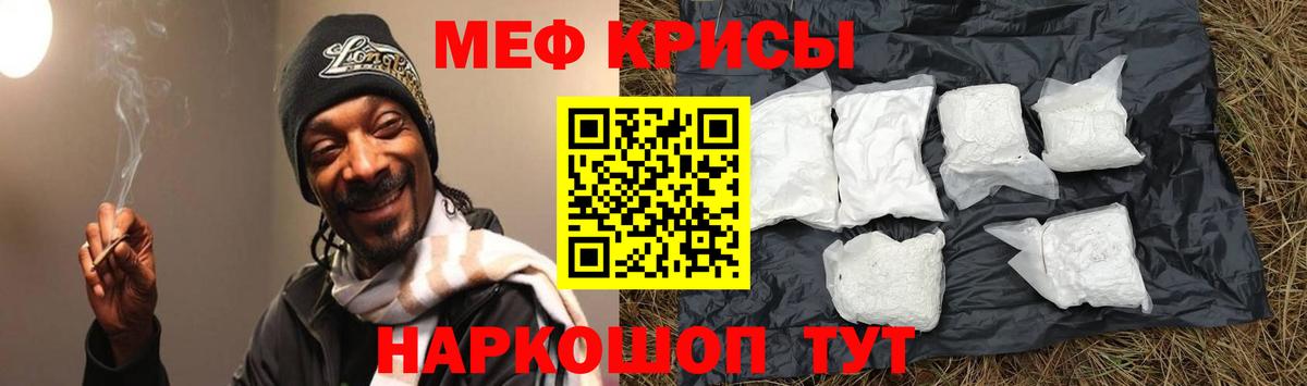Лесосибирск  Мефедрон  МЕФ 4 MMC  Вход с VPN  МЯУ-МЯУ 4 MMC 