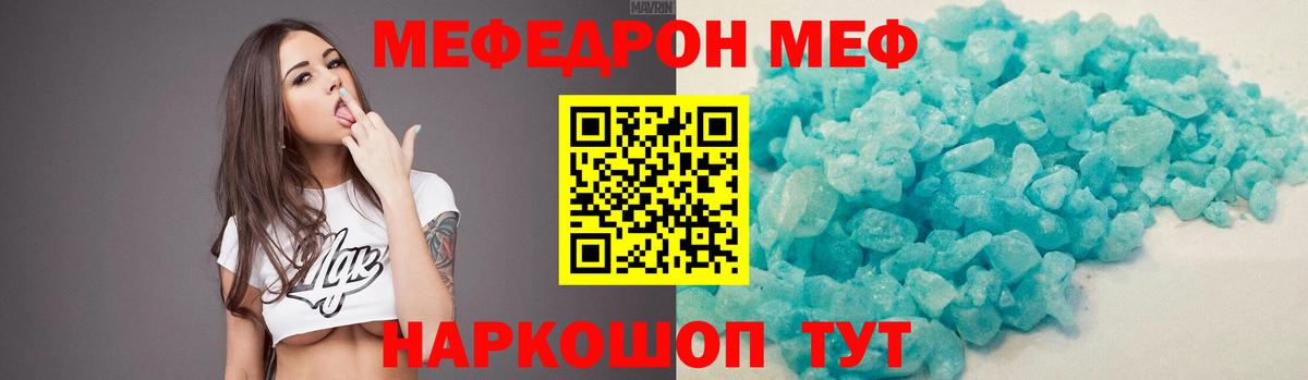 Мефедрон мука Лесосибирск