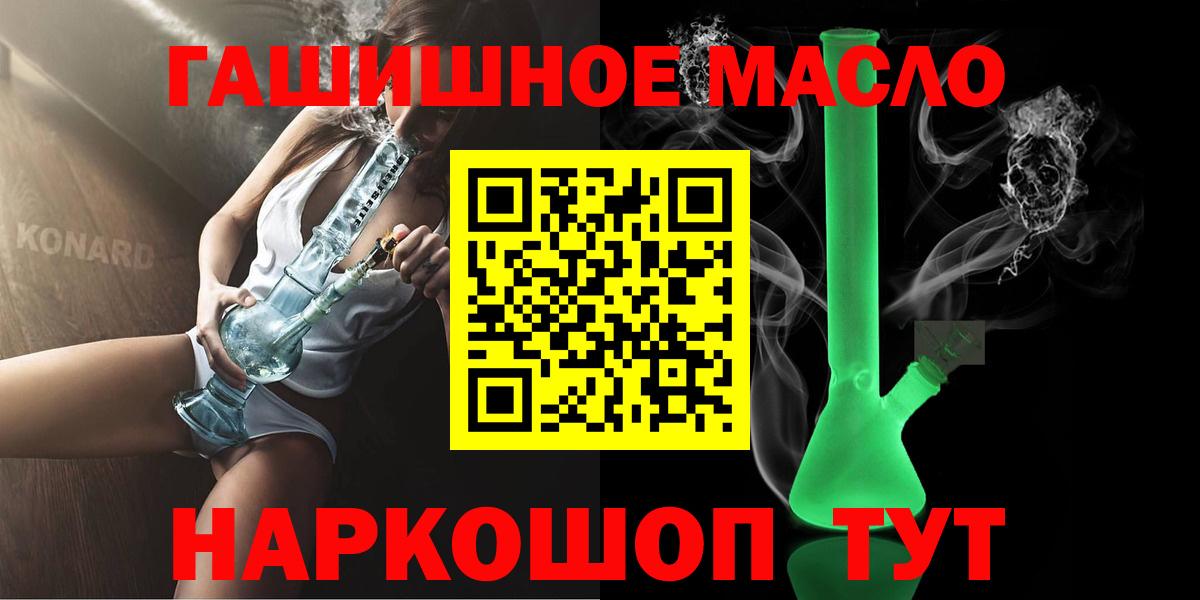 ТГК концентрат  купить наркотик  ТГК вейп с тгк  Лесосибирск  Вход с VPN 
