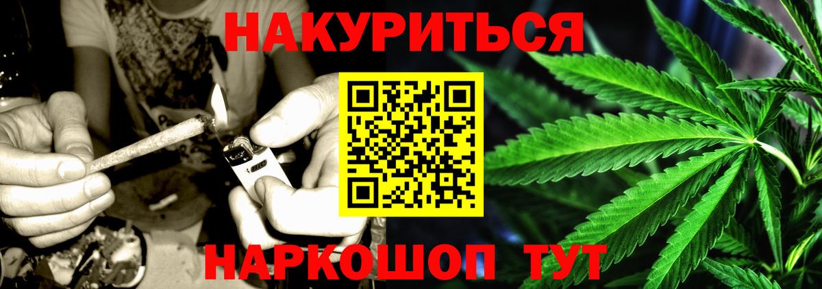 Каннабис THC 21% Лесосибирск